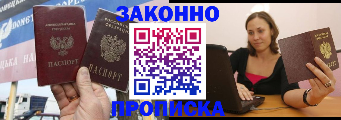 найти адрес прописки в Джанкое