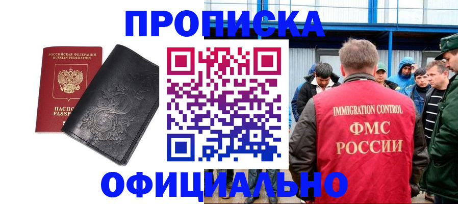 временная регистрация адрес в Джанкое