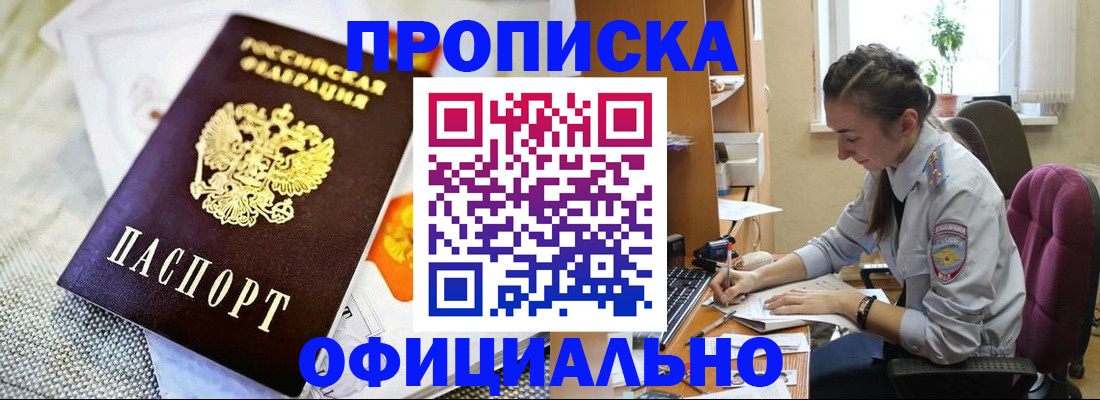 временная регистрация адрес в Джанкое